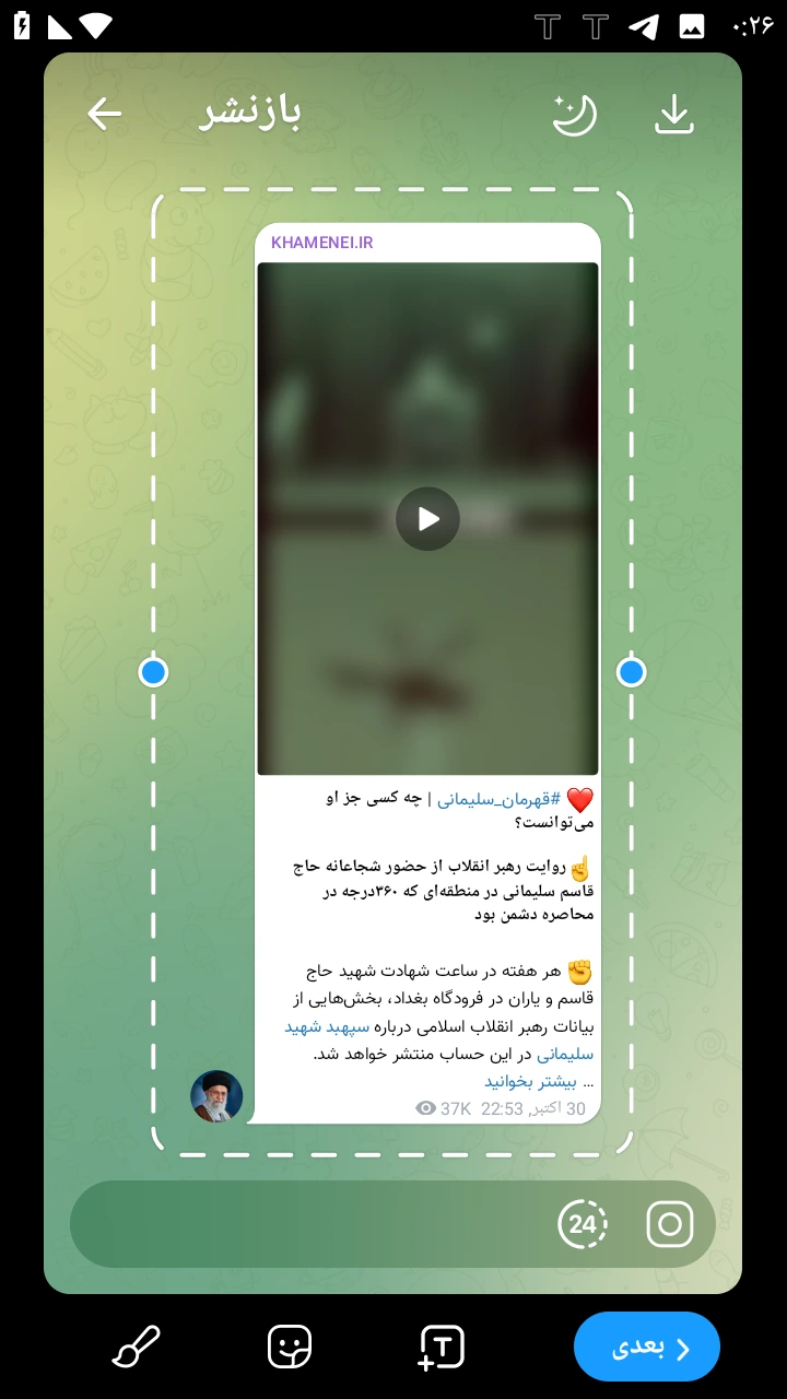 استوری تیتا