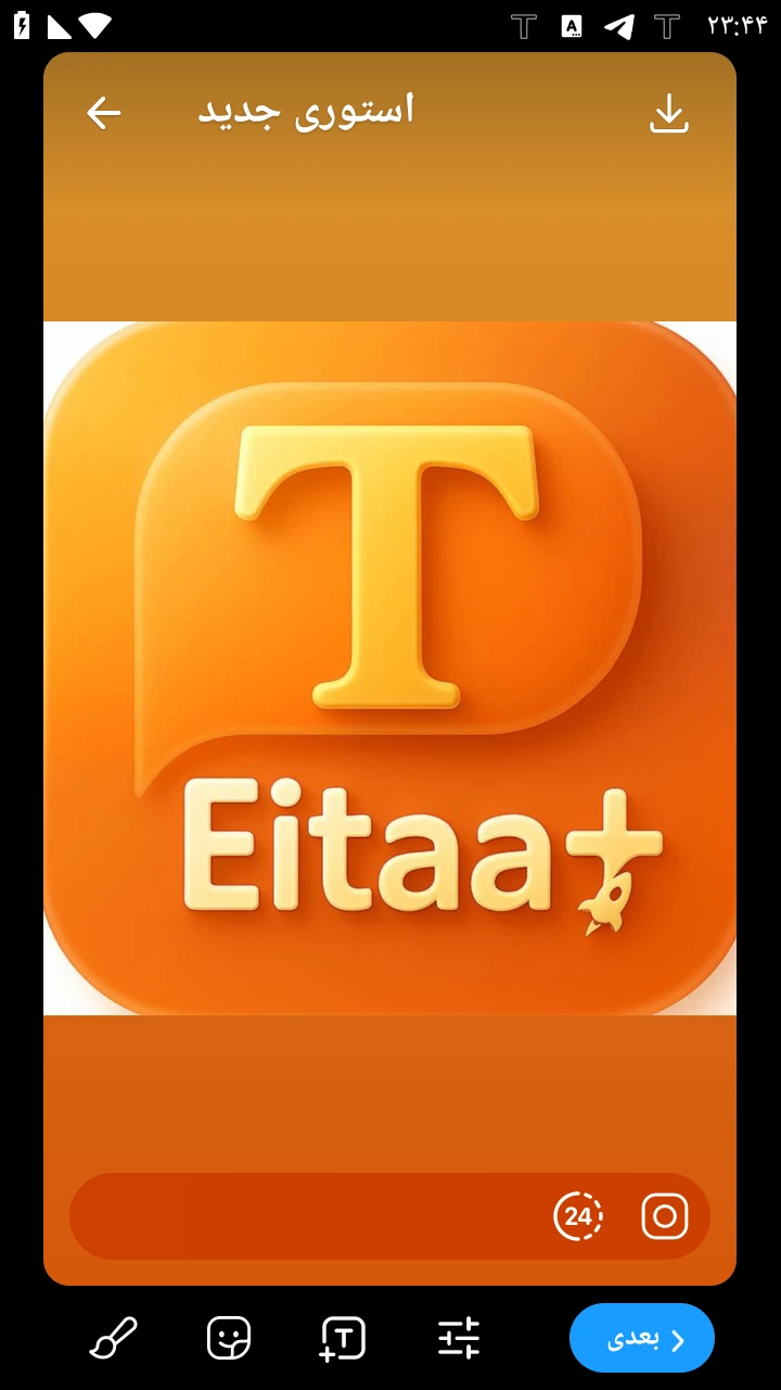 صفحه استوری در تیتا