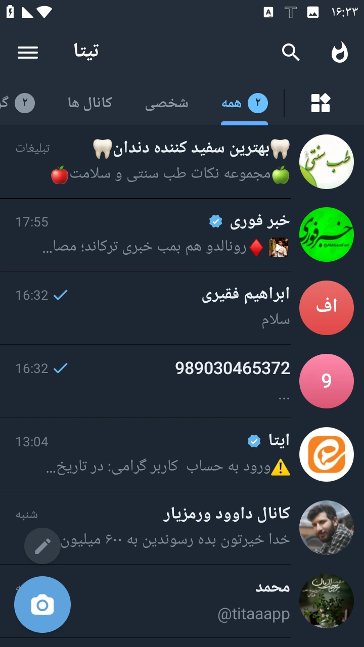 پیش‌نمایش رابط کاربری تیتا